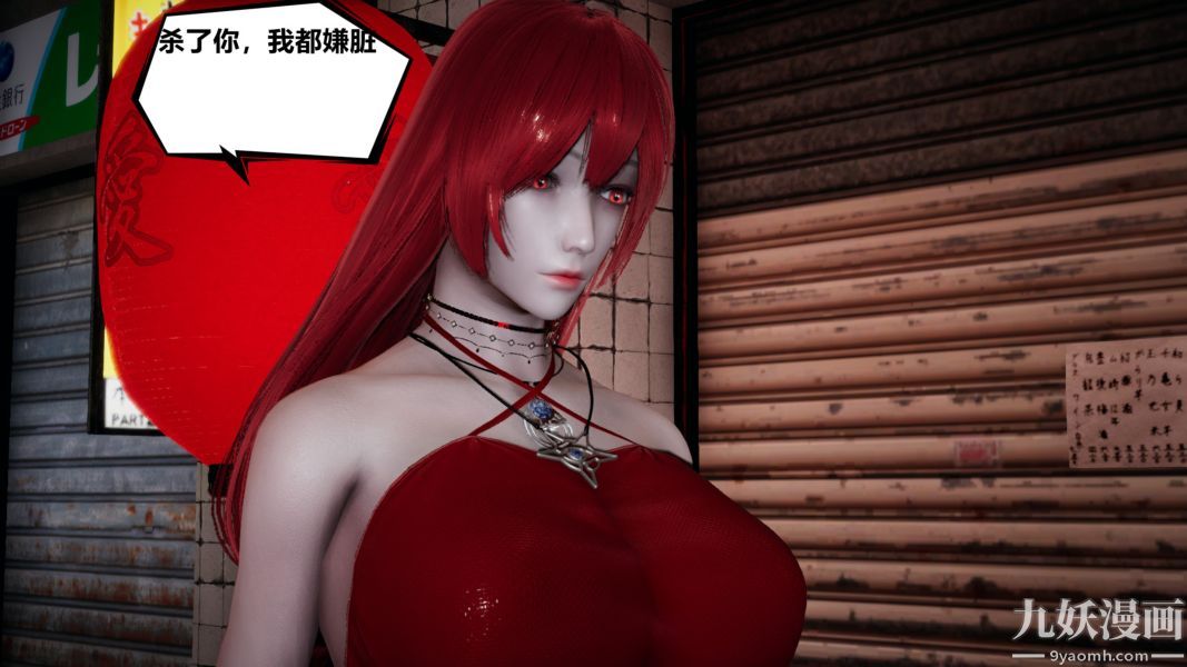 3D漫画_珍藏版_No4-第1章-图片13