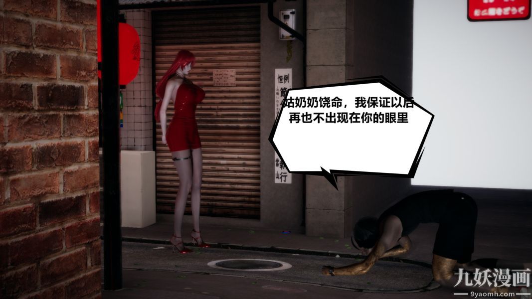 3D漫画_珍藏版_No4-第1章-图片14