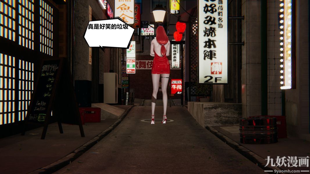 3D漫画_珍藏版_No4-第1章-图片17