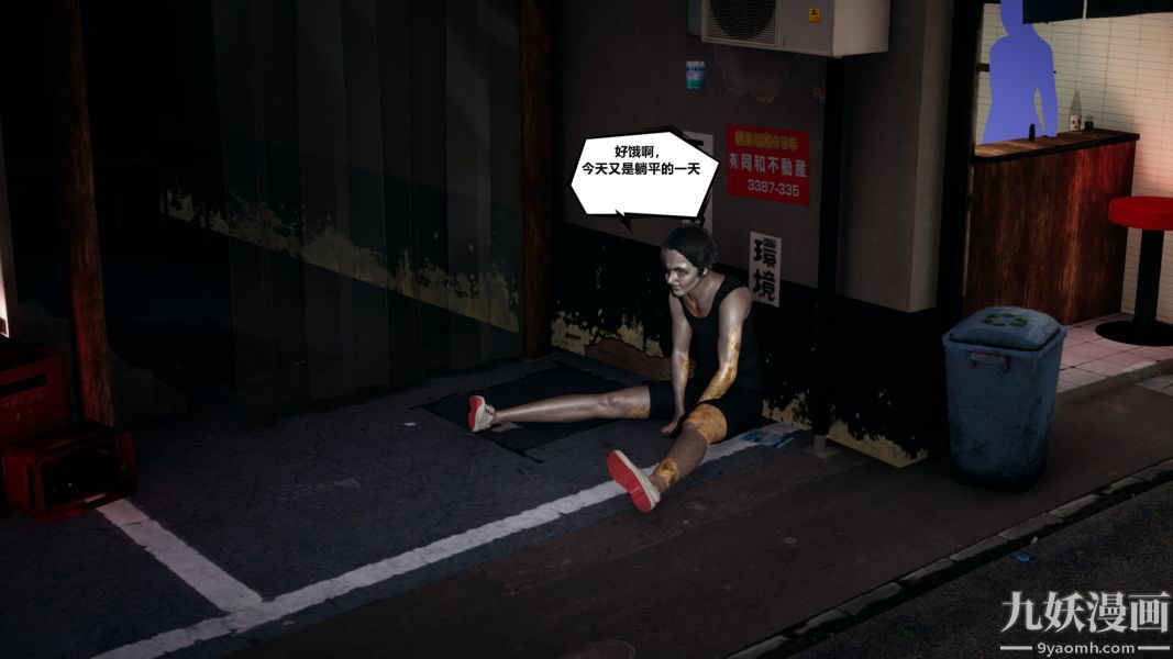 3D漫画_珍藏版_No4-第1章-图片2