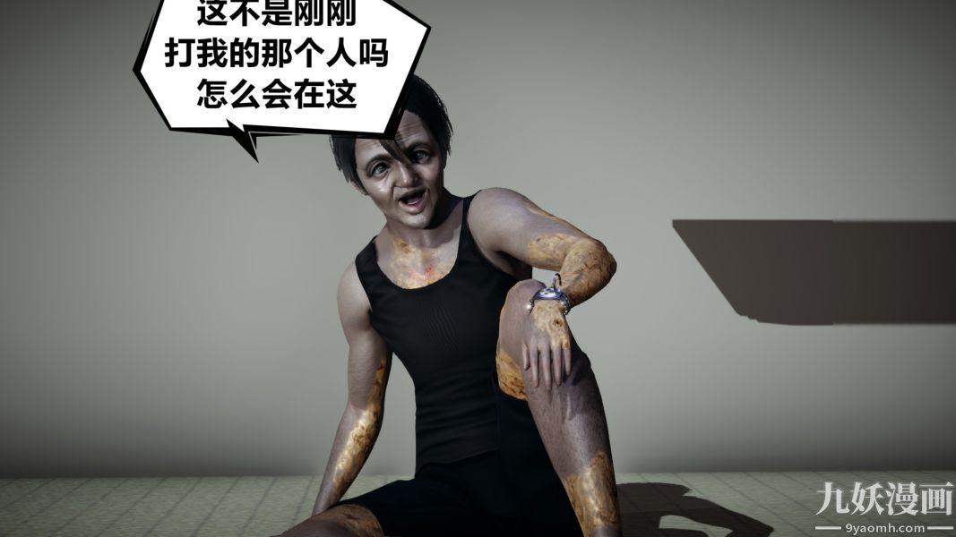 3D漫画_珍藏版_No4-第1章-图片22