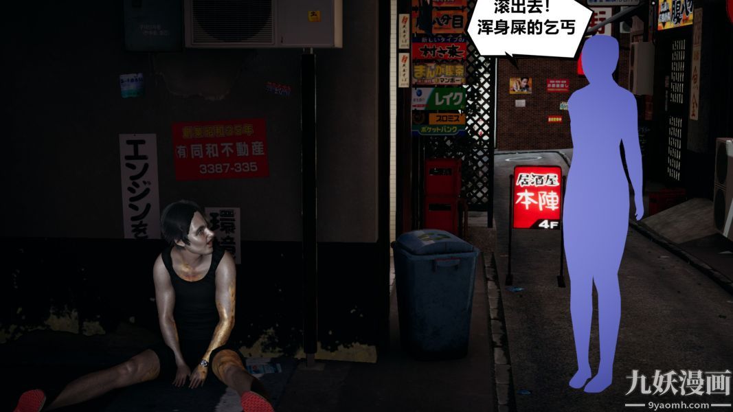 3D漫画_珍藏版_No4-第1章-图片4