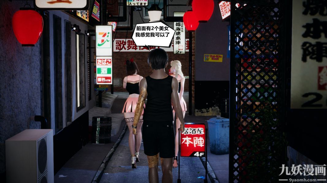 3D漫画_珍藏版_No4-第1章-图片6