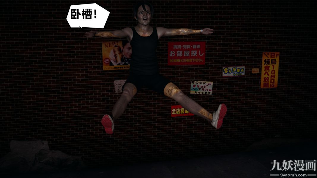 3D漫画_珍藏版_No4-第1章-图片8