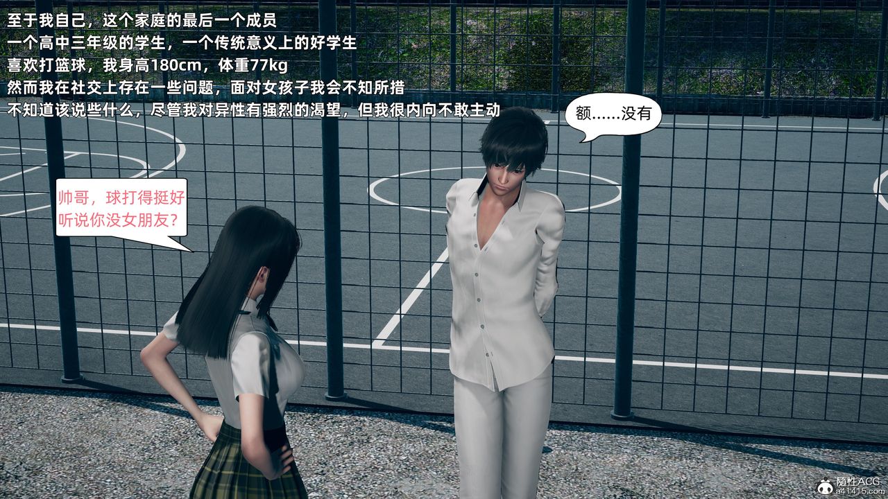 3D漫画_珍藏版_No247-第1章-图片12