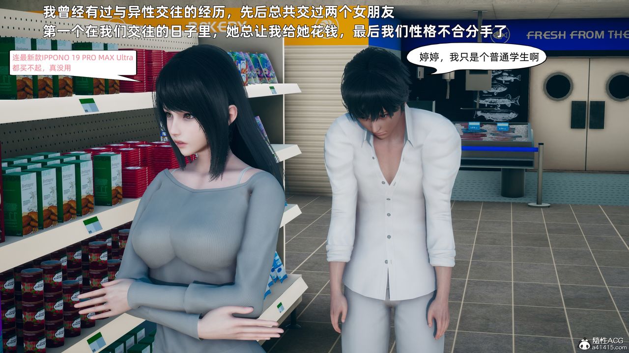 3D漫画_珍藏版_No247-第1章-图片13