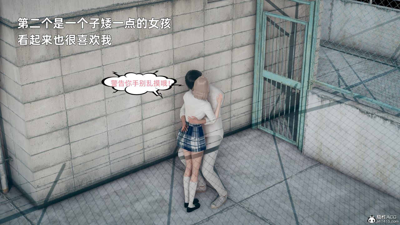 3D漫画_珍藏版_No247-第1章-图片16