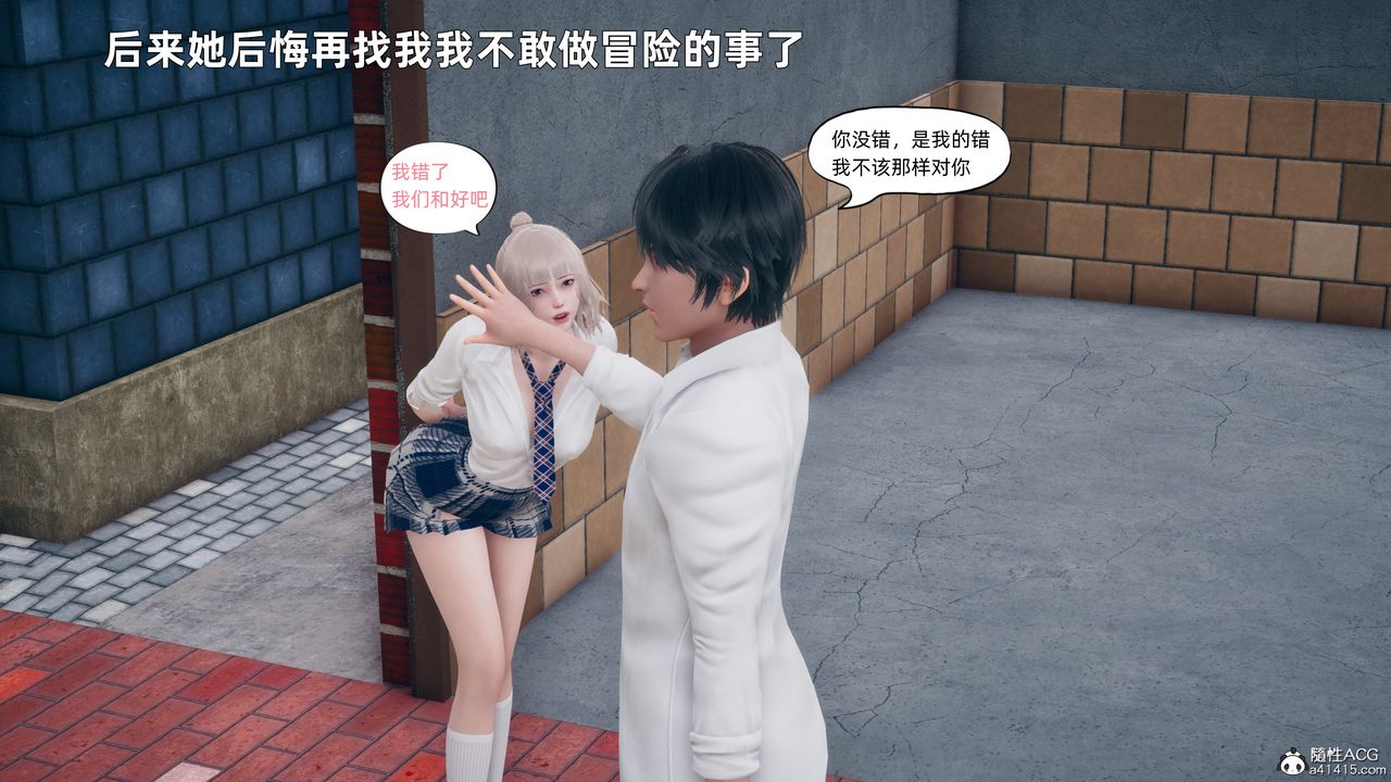 3D漫画_珍藏版_No247-第1章-图片18