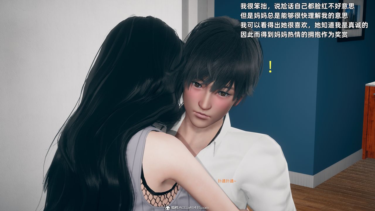 3D漫画_珍藏版_No247-第1章-图片26