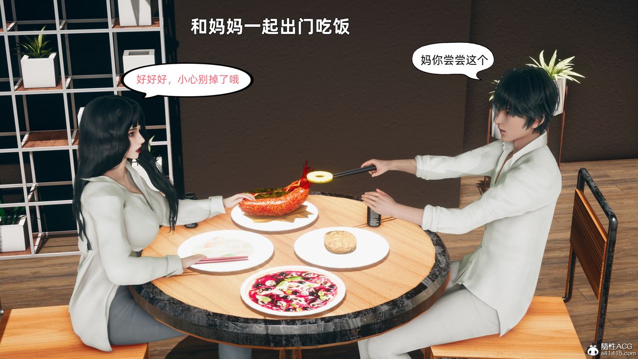 3D漫画_珍藏版_No247-第1章-图片29