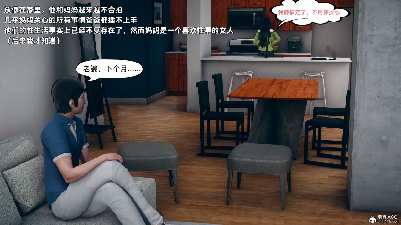 3D漫画_珍藏版_No247-第1章-图片5