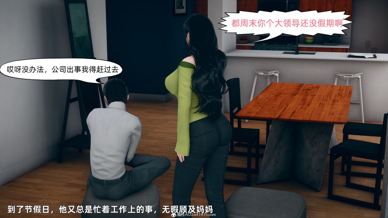 3D漫画_珍藏版_No247-第1章-图片7