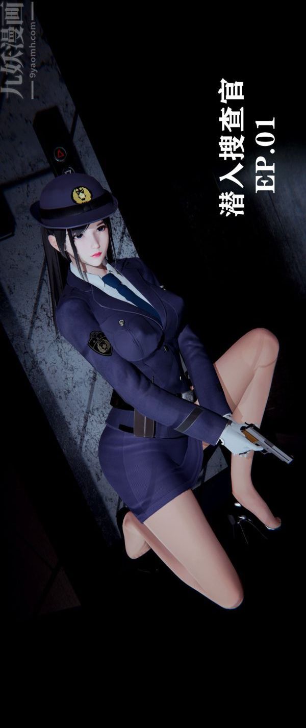 3D漫画_珍藏版_No112-第1章-图片1