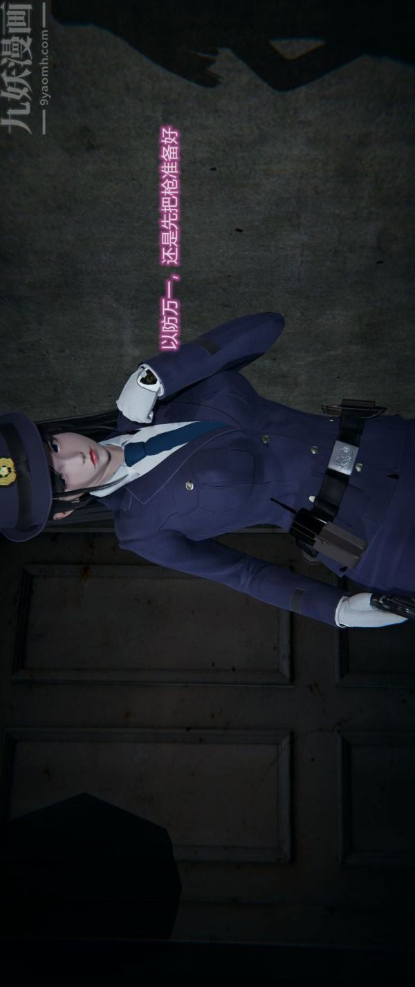 3D漫画_珍藏版_No112-第1章-图片10