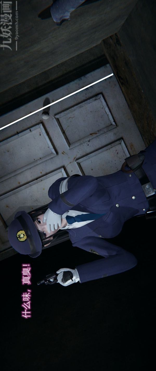 3D漫画_珍藏版_No112-第1章-图片12