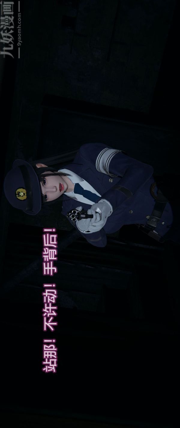 3D漫画_珍藏版_No112-第1章-图片14