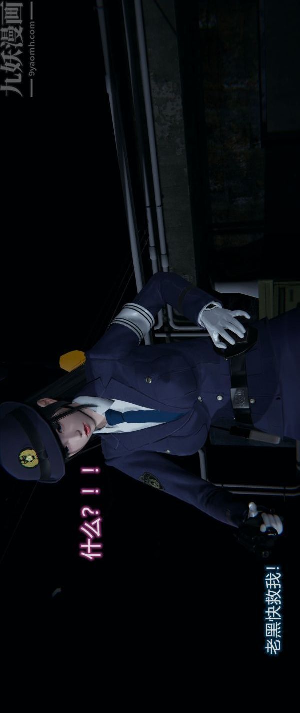 3D漫画_珍藏版_No112-第1章-图片21