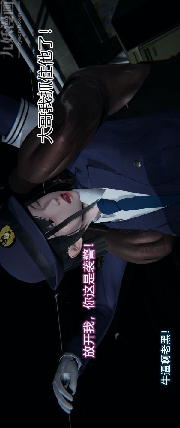 3D漫画_珍藏版_No112-第1章-图片23