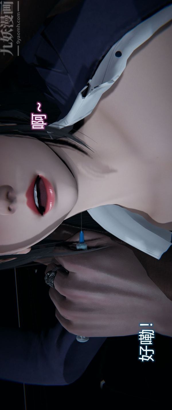 3D漫画_珍藏版_No112-第1章-图片28