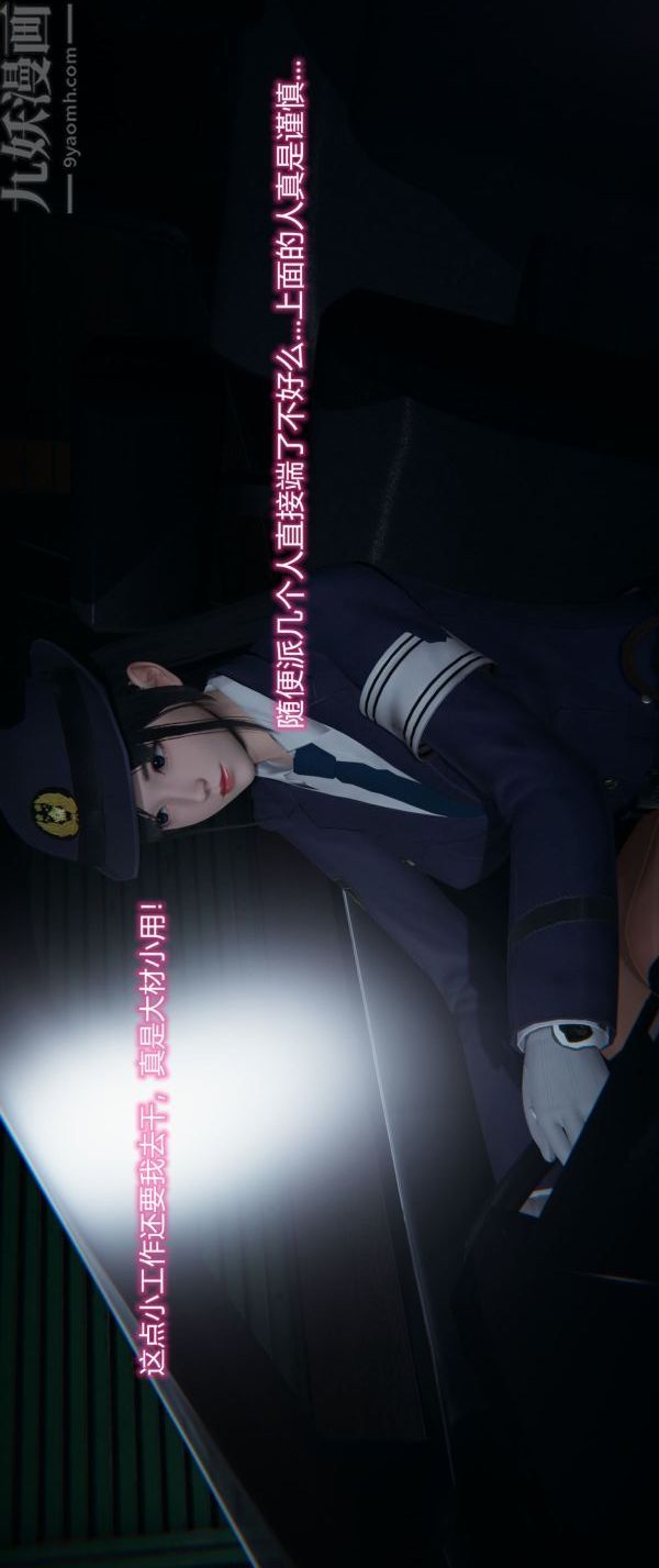 3D漫画_珍藏版_No112-第1章-图片4