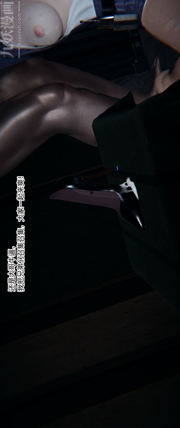 3D漫画_珍藏版_No112-第1章-图片57