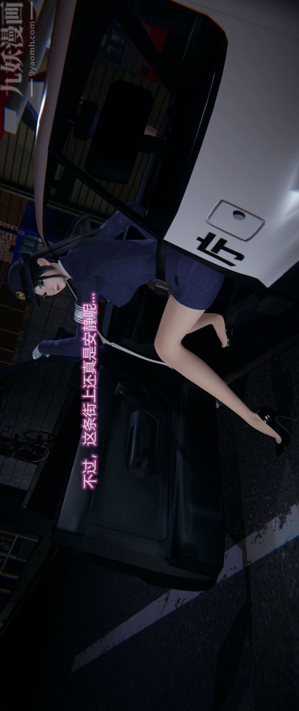 3D漫画_珍藏版_No112-第1章-图片6