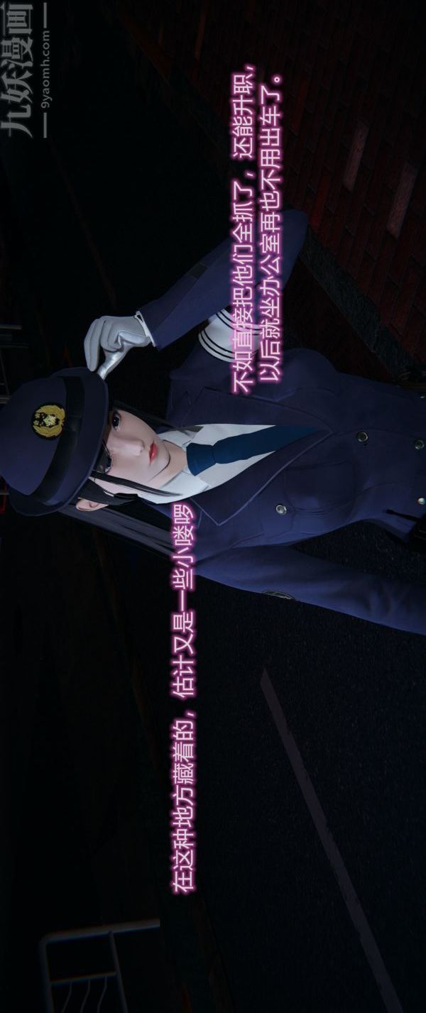 3D漫画_珍藏版_No112-第1章-图片7