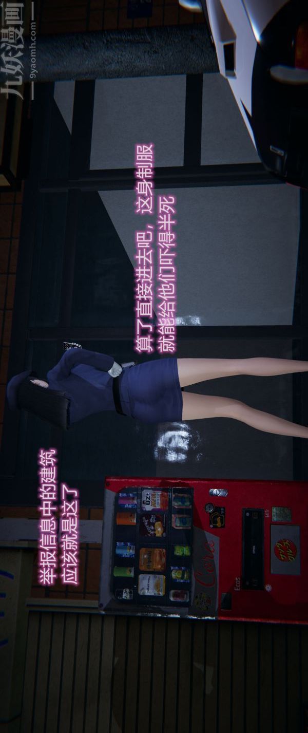 3D漫画_珍藏版_No112-第1章-图片9