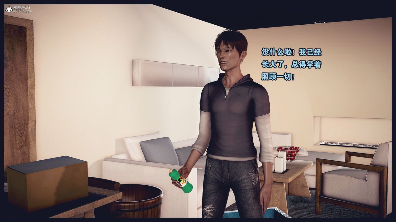 3D漫画_珍藏版_No145-第1章-图片10