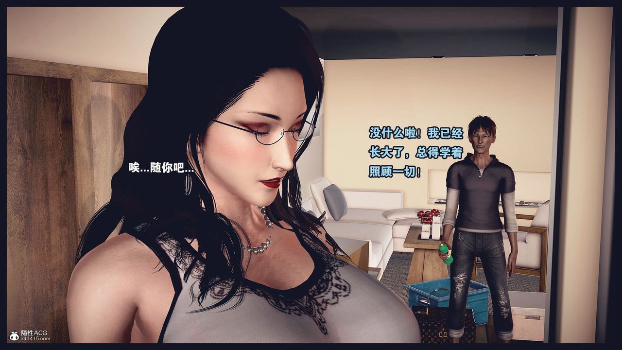 3D漫画_珍藏版_No145-第1章-图片11