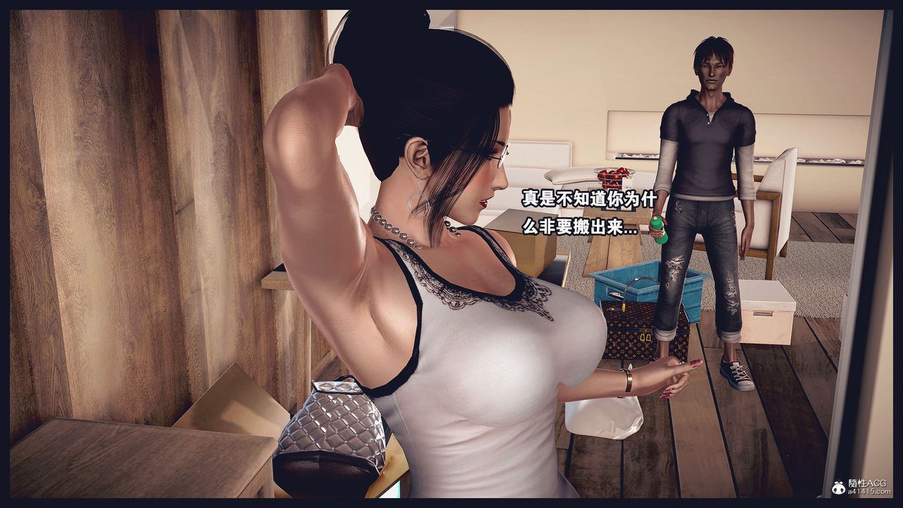 3D漫画_珍藏版_No145-第1章-图片13