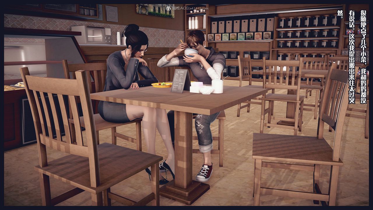 3D漫画_珍藏版_No145-第1章-图片19