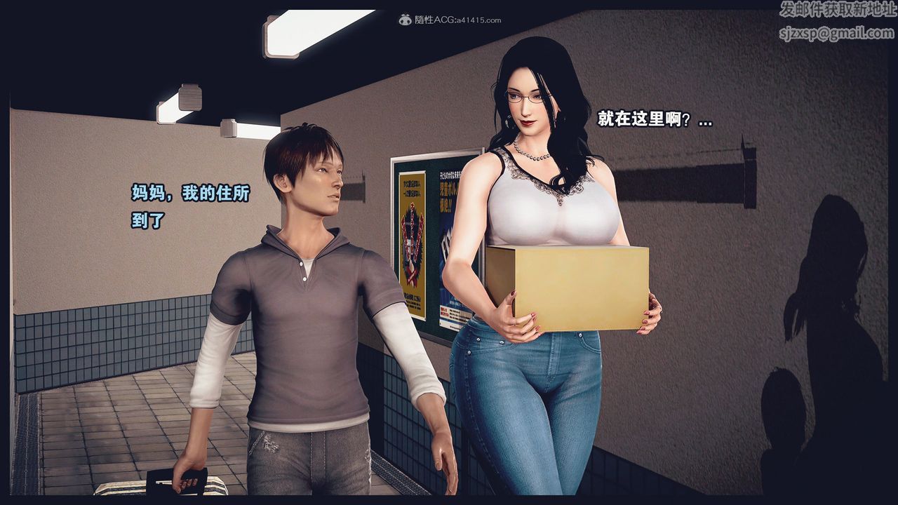 3D漫画_珍藏版_No145-第1章-图片2