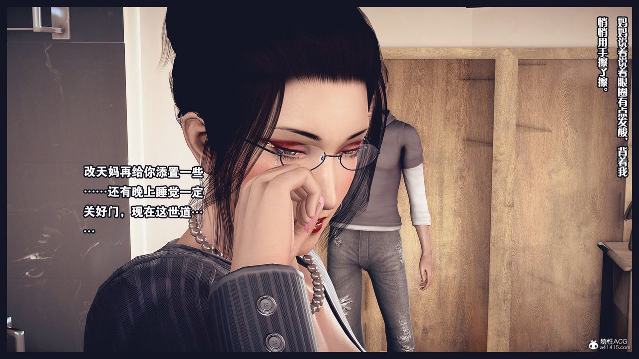 3D漫画_珍藏版_No145-第1章-图片28