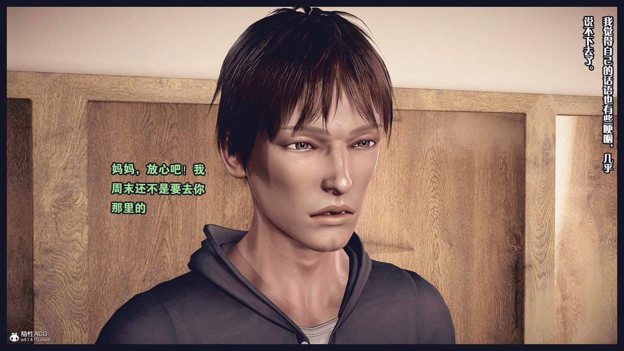 3D漫画_珍藏版_No145-第1章-图片29