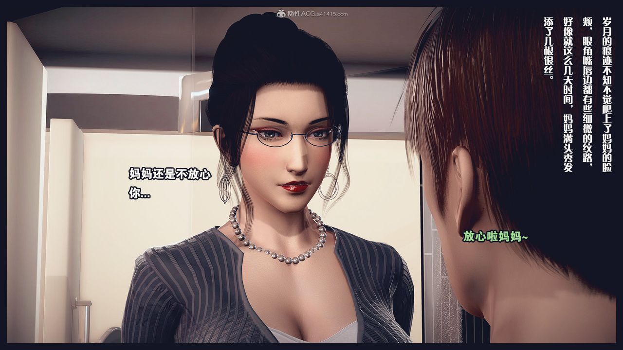 3D漫画_珍藏版_No145-第1章-图片31