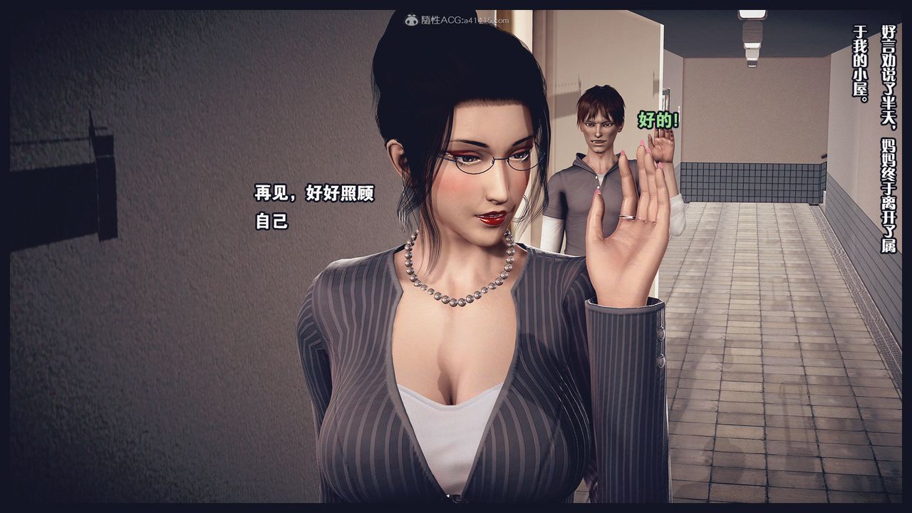 3D漫画_珍藏版_No145-第1章-图片37