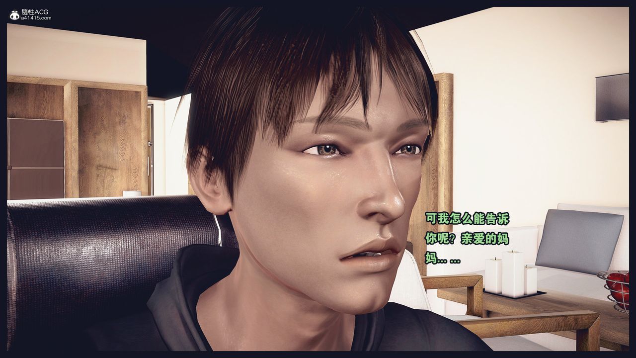 3D漫画_珍藏版_No145-第1章-图片46