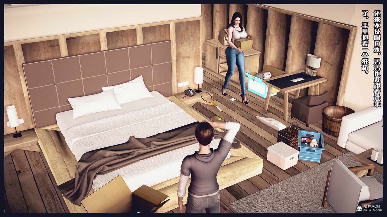 3D漫画_珍藏版_No145-第1章-图片5