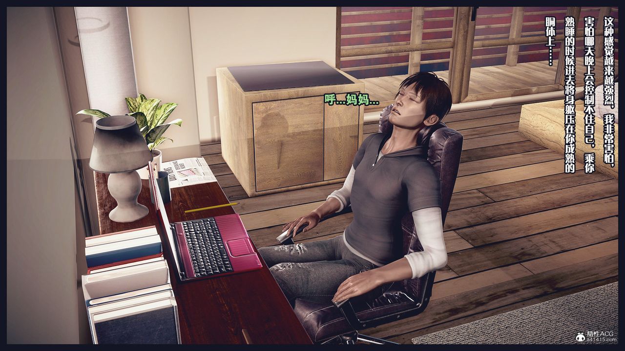 3D漫画_珍藏版_No145-第1章-图片53