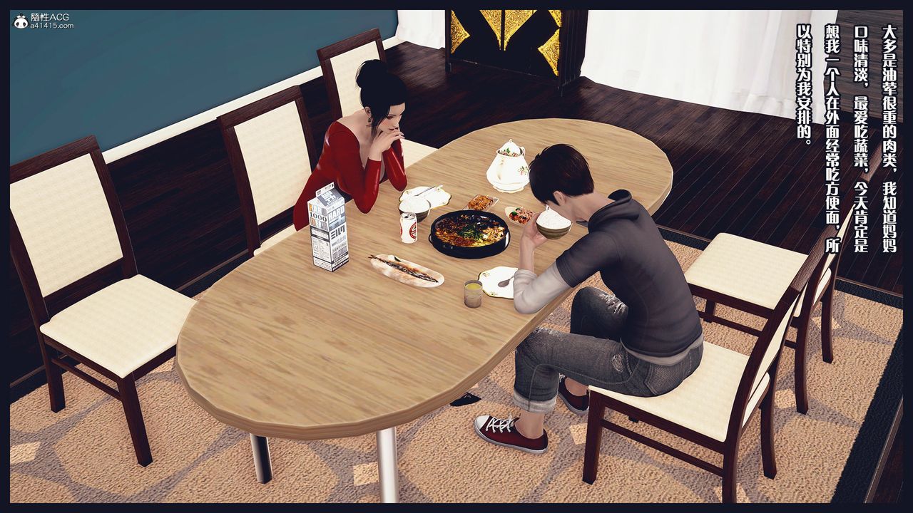 3D漫画_珍藏版_No145-第1章-图片58