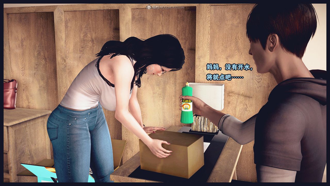 3D漫画_珍藏版_No145-第1章-图片6