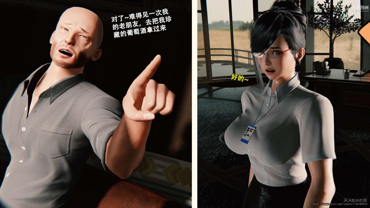 3D漫画_珍藏版_No23-第1章-图片10