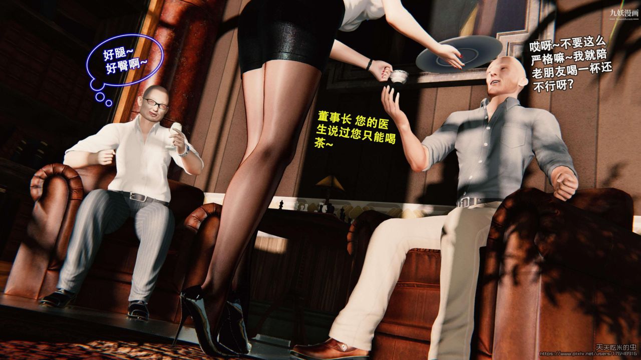 3D漫画_珍藏版_No23-第1章-图片12