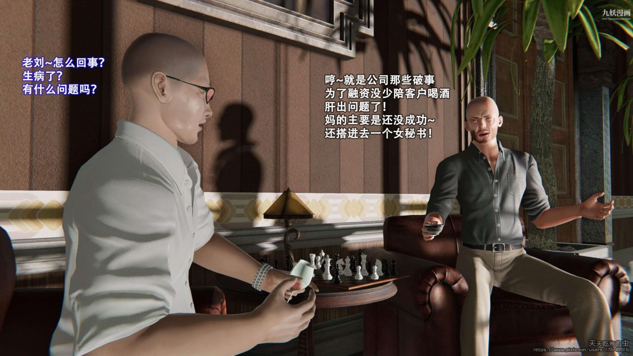 3D漫画_珍藏版_No23-第1章-图片15