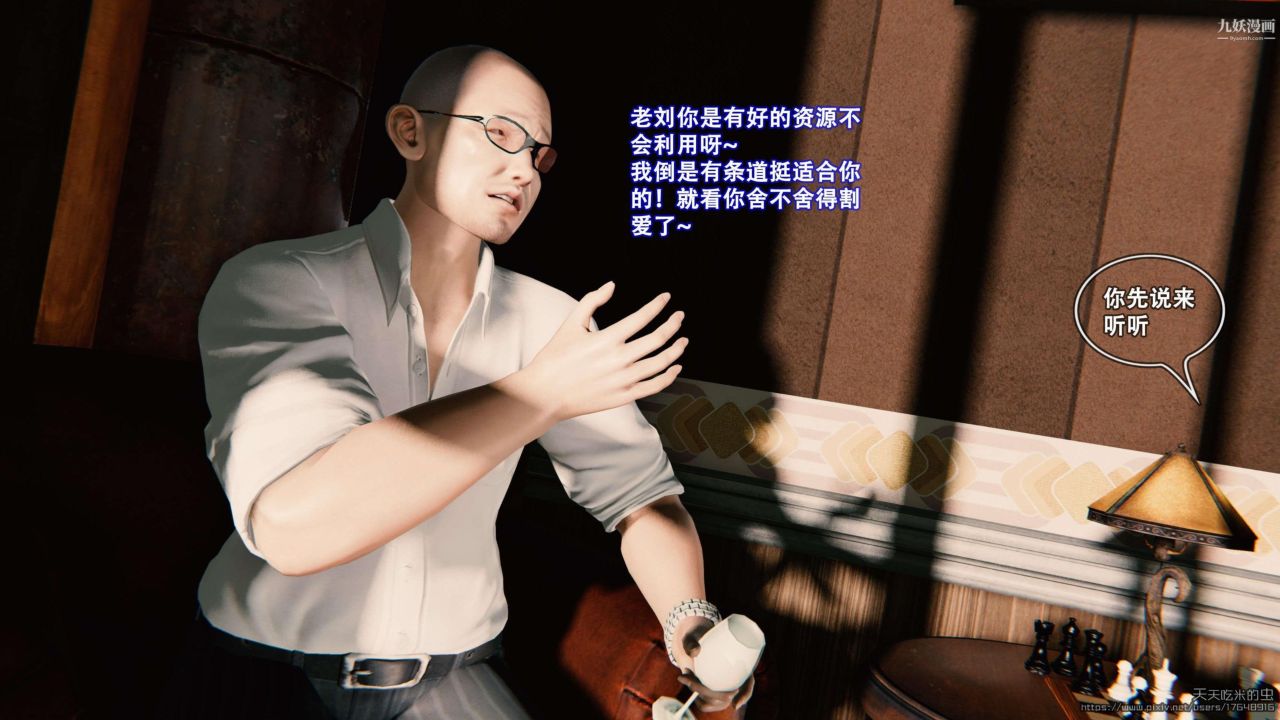 3D漫画_珍藏版_No23-第1章-图片16