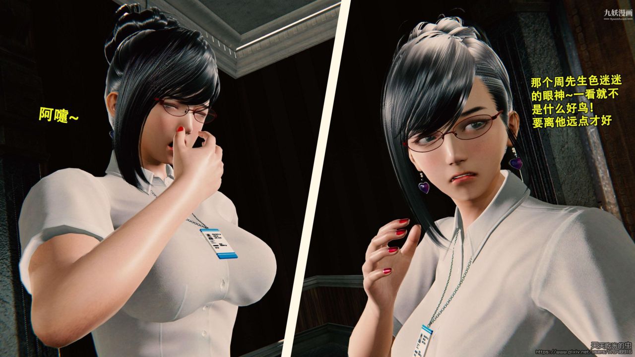 3D漫画_珍藏版_No23-第1章-图片18