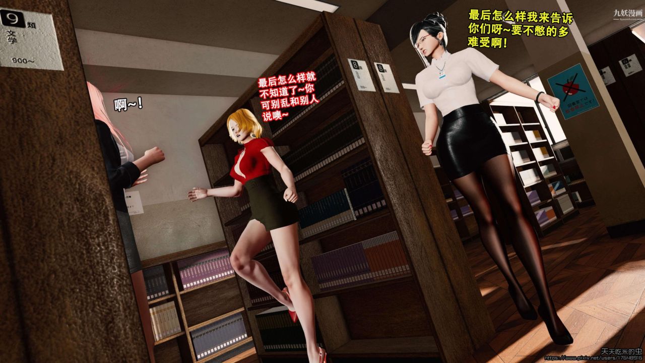 3D漫画_珍藏版_No23-第1章-图片21