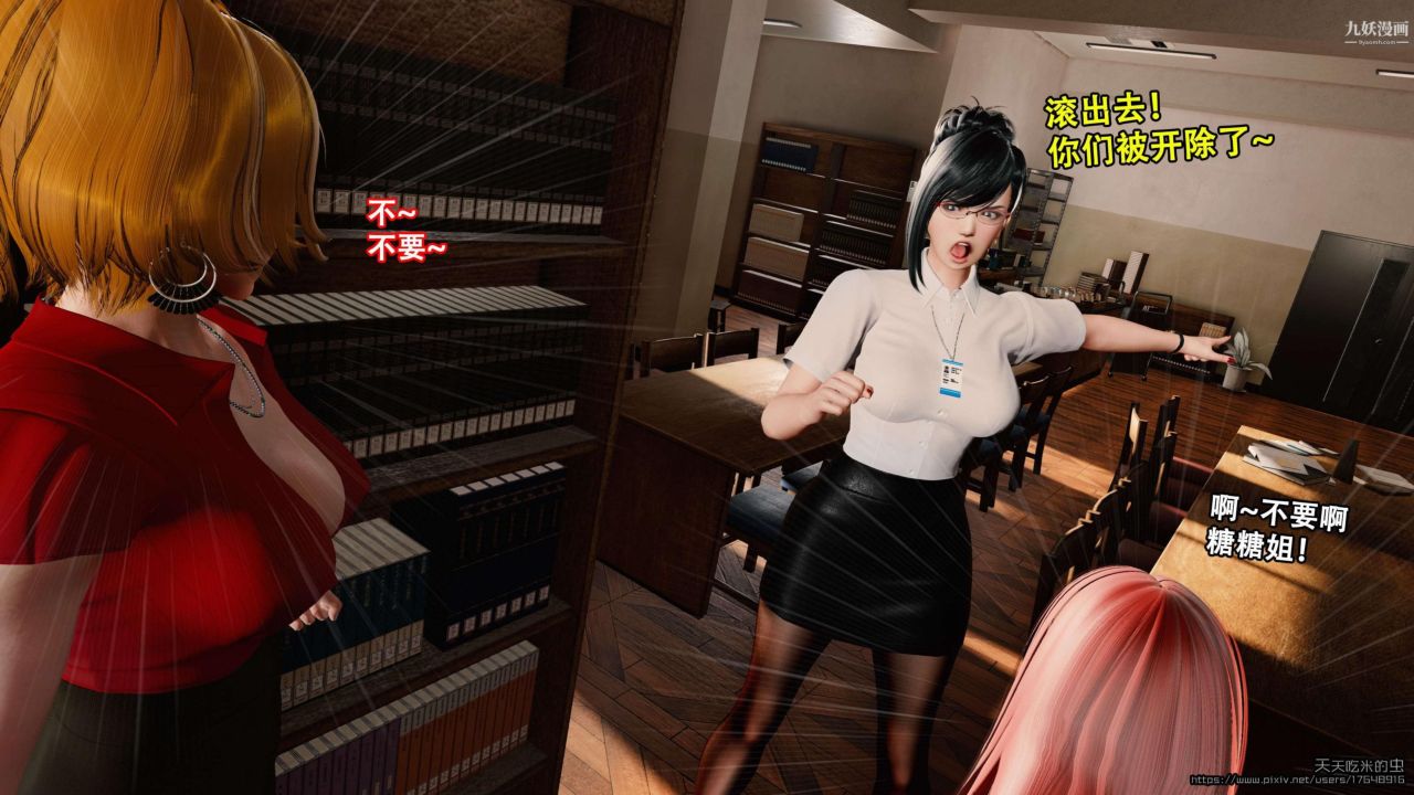 3D漫画_珍藏版_No23-第1章-图片23