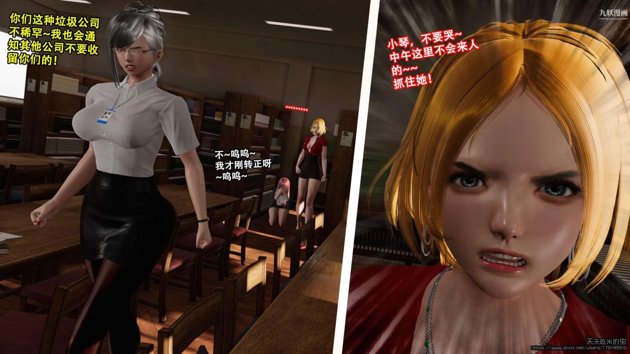 3D漫画_珍藏版_No23-第1章-图片24